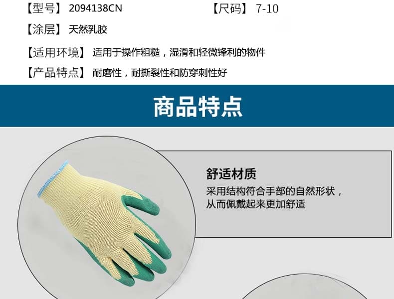 霍尼韦尔（Honeywell） 2094138CN 通用手套 (天然乳胶涂层、防滑、透气、舒服)